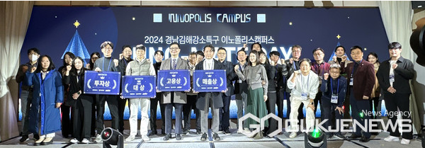 이노폴리스 데모데이.PNG